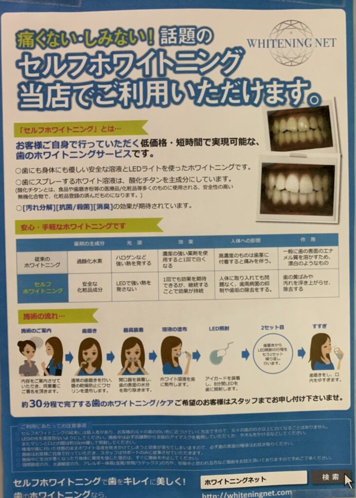 美の総合商社 メディカルサロン SOULSPACE